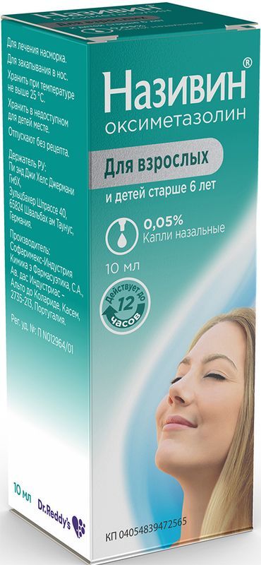 Називин 0,05% 10мл капли назальные, фото №2