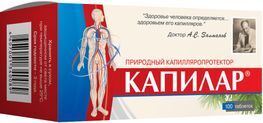 Капилар таблетки 100 шт. Диод Капилар таблетки 100 шт. Диод
