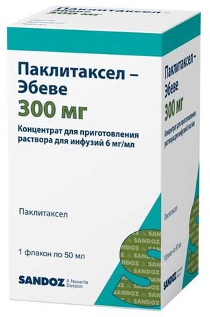 Паклитаксел-эбеве 6мг/мл 50мл 1 шт. концентрат для приготовления раствора для инфузий Паклитаксел-эбеве 6мг/мл 50мл 1 шт. концентрат для приготовления раствора для инфузий