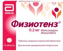 Физиотенз 0,2мг 14 шт. таблетки покрытые пленочной оболочкой
