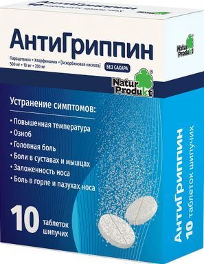 Антигриппин 10 шт. таблетки шипучие для взрослых