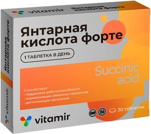 Янтарная кислота форте витамир таблетки покрытые оболочкой 30 шт.