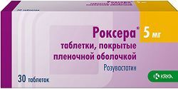 Роксера 5мг 30 шт. таблетки покрытые пленочной оболочкой