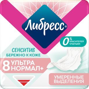 Либресс ультра пьюр сенситив прокладки гигиенические нормал 8 шт. Либресс ультра пьюр сенситив прокладки гигиенические нормал 8 шт.