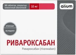 Ривароксабан 10мг 98 шт. таблетки покрытые пленочной оболочкой Ривароксабан 10мг 98 шт. таблетки покрытые пленочной оболочкой