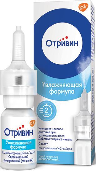 Отривин 0,1% 10мл спрей назальный дозированный Отривин 0,1% 10мл спрей назальный дозированный