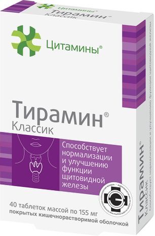 Тирамин Классик таблетки покрытые кишечнорастворимой оболочкой 40 шт. Тирамин Классик таблетки покрытые кишечнорастворимой оболочкой 40 шт.