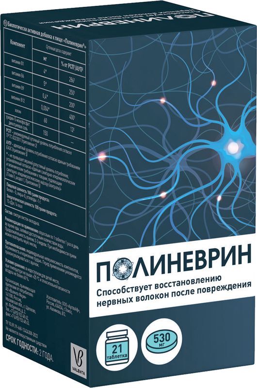 Полиневрин таблетки 530мг 21 шт., фото №3