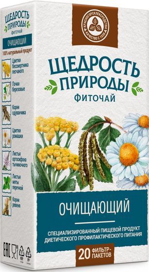 Щедрость Природы фиточай очищающий 2г 20 шт. Щедрость Природы фиточай очищающий 2г 20 шт.