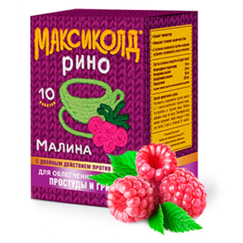 Максиколд таблетки