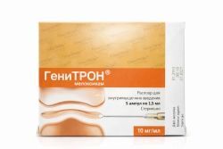 Генитрон 10мг/мл 1,5мл 5 шт. раствор для внутримышечного введения Генитрон 10мг/мл 1,5мл 5 шт. раствор для внутримышечного введения