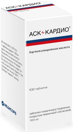 Аск-Кардио 100мг 100 шт. таблетки кишечнорастворимые, покрытые пленочной оболочкой Аск-Кардио 100мг 100 шт. таблетки кишечнорастворимые, покрытые пленочной оболочкой