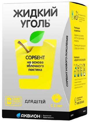 Комплекс С Пектином Жидкий Уголь Для Детей порошок для приготовления раствора 7г 10 шт. Внешторг Фарма