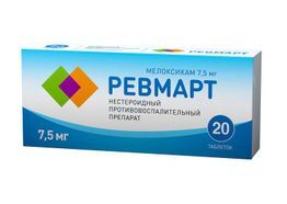 Ревмарт 7,5мг 20 шт. таблетки Алси Фарма Ревмарт 7,5мг 20 шт. таблетки Алси Фарма