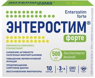 Энтеростим Форте капсулы 600мг 10 шт. Энтеростим Форте капсулы 600мг 10 шт.