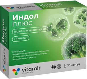 Индол плюс капсулы 300мл 30 шт. Индол плюс капсулы 300мл 30 шт.