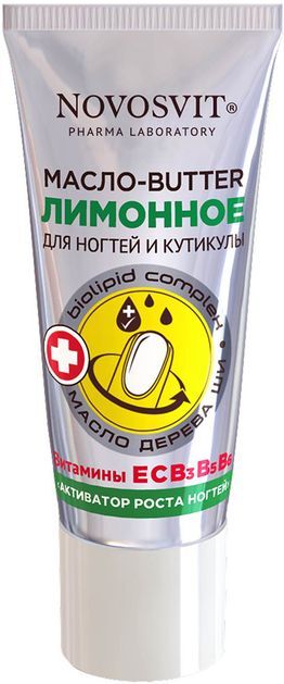 Новосвит масло-баттер для ногтей и кутикулы Лимонное 20мл Новосвит масло-баттер для ногтей и кутикулы Лимонное 20мл