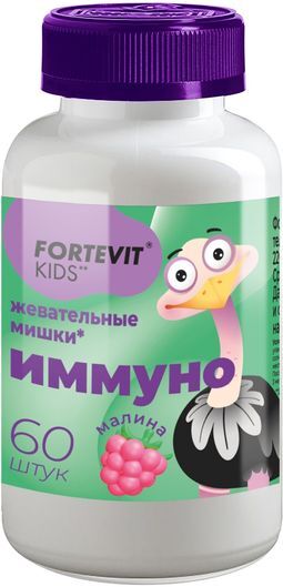 Фортевит кидс иммуно малина 60 шт. пастилки жевательные
