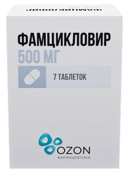 Фамцикловир 500мг 7 шт. таблетки покрытые пленочной оболочкой