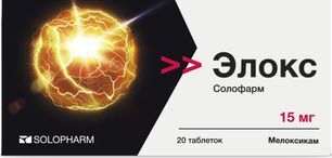 Элокс-Солофарм 15мг 20 шт. таблетки продакшн Зао Элокс-Солофарм 15мг 20 шт. таблетки продакшн Зао