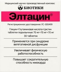 Элтацин 60 шт. таблетки подъязычные
