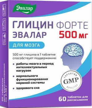 Глицин Форте 500мг таблетки для рассасывания 60 шт. Эвалар