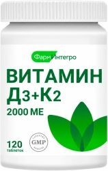 Фарминтегро Витамин Д3+К2 таблетки жевательные 120 шт. Фарминтегро Витамин Д3+К2 таблетки жевательные 120 шт.