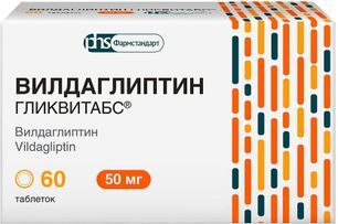 Вилдаглиптин Гликвитабс 50мг 60 шт. таблетки Вилдаглиптин Гликвитабс 50мг 60 шт. таблетки