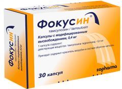 Фокусин 0,4мг 30 шт. капсулы модифицированного высвобождения
