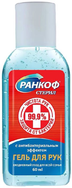 Ранкоф Стерил гель для рук с антибактериальным эффектом 60мл Ранкоф Стерил гель для рук с антибактериальным эффектом 60мл