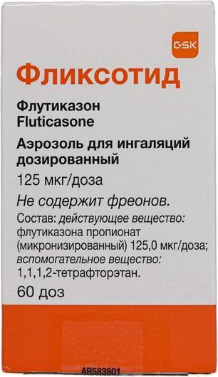 Фликсотид 125мкг 60доз аэрозоль Фликсотид 125мкг 60доз аэрозоль