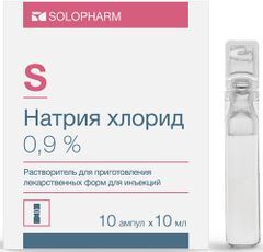Натрия хлорид 0,9% 10мл 10 шт. растворитель для приготовления лекарственных форм для инъекций