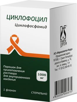 Циклофоцил 1000мг порошок для приготовления раствора для внутривенного введения Циклофоцил 1000мг порошок для приготовления раствора для внутривенного введения
