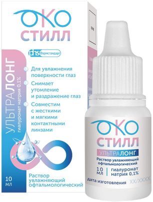 Окостилл Увлажнение раствор увлажняющий офтальмологический 10мл Окостилл Увлажнение раствор увлажняющий офтальмологический 10мл