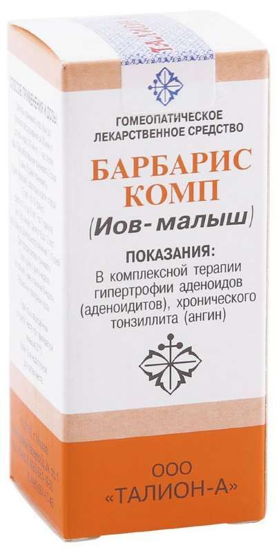 иов-малыш при аденоидах