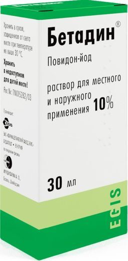 Бетадин 10% 30мл раствор для местного и наружного применения Бетадин 10% 30мл раствор для местного и наружного применения