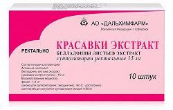 Красавки экстракт 15мг 10 шт. суппозитории ректальные Красавки экстракт 15мг 10 шт. суппозитории ректальные