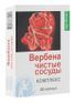 вербена чистые сосуды