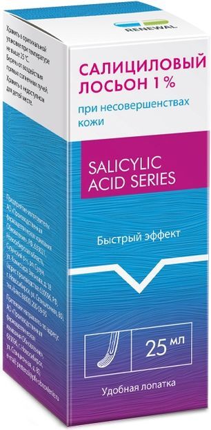 Салициловый лосьон 1% 25мл Салициловый лосьон 1% 25мл