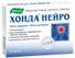 хонда нейро инструкция по применению