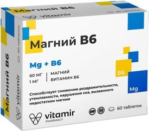 Магний B6 Витамир таблетки 60 шт.