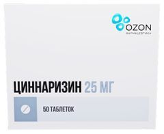 Циннаризин 25мг 50 шт. таблетки Озон Циннаризин 25мг 50 шт. таблетки Озон