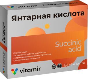 Янтарная кислота 100мг таблетки массой 0,5г 40 шт.