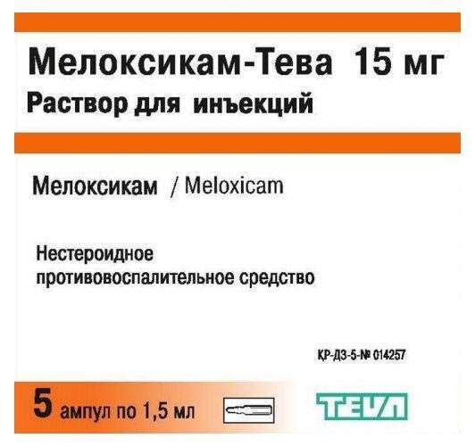 Мелоксикам раствор для инъекций инструкция. Мелоксикам Тева уколы. Мелоксикам Тева 15 мг. Мелоксикам 15 мг уколы. Мелоксикам-Тева 15 мг/1,5 мл ампулы 5 шт..