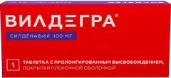 Вилдегра 100мг 1 шт. таблетки с пролонгированным высвобождением, покрытые пленочной оболочкой Вилдегра 100мг 1 шт. таблетки с пролонгированным высвобождением, покрытые пленочной оболочкой