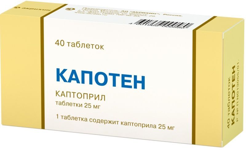Капотен 25мг 40 шт. таблетки Акрихин, фото №2