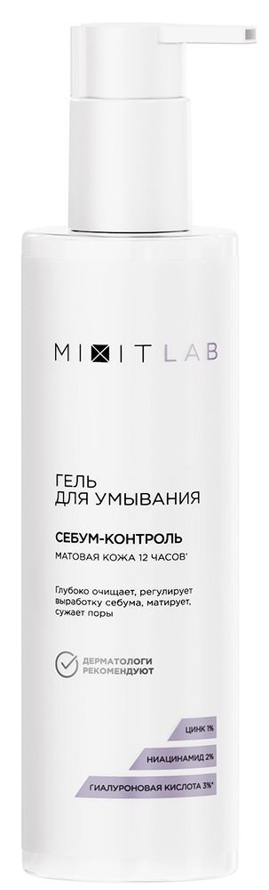 Миксит лаб гель для умывания для жирной кожи ниацинамид/цинк 250мл Миксит лаб гель для умывания для жирной кожи ниацинамид/цинк 250мл