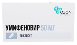 Умифеновир 50мг 20 шт. капсулы