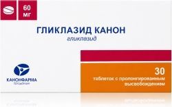 Гликлазид Канон 60мг 30 шт. таблетки с пролонгированным высвобождением Гликлазид Канон 60мг 30 шт. таблетки с пролонгированным высвобождением