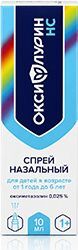 Оксифлурин нс 0,025% 10мл спрей назальный